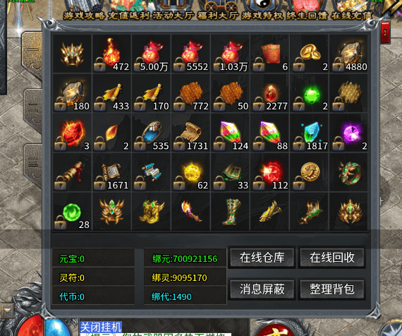 背包系统攻略1