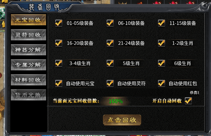 背包系统攻略2