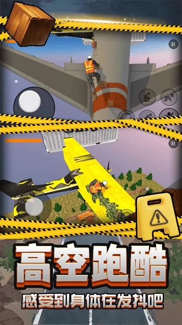 末日前进游戏v2.0.1 安卓版