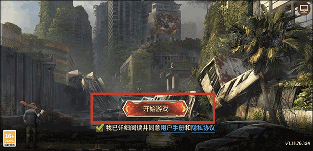 末日危机手游官方正版 v1.11.115安卓版