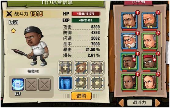 末日来袭最新版 v1.1.1安卓版