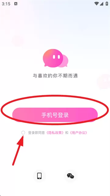 本地密聊app下载安装 本地密聊app下载安装