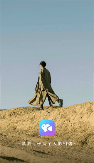 本地邂逅app