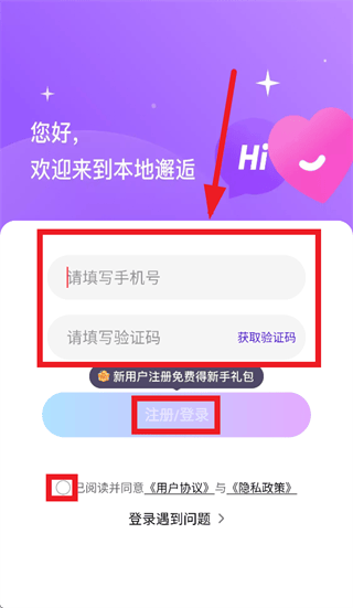 本地邂逅app
