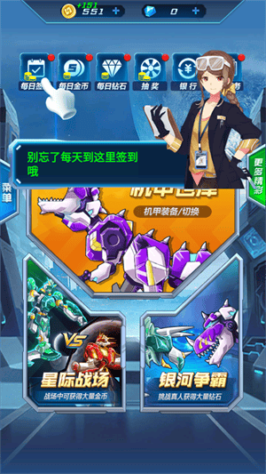 机甲恐龙战神小游戏 v1.9.0 最新版 机甲恐龙战神小游戏 v1.9.0 最新版