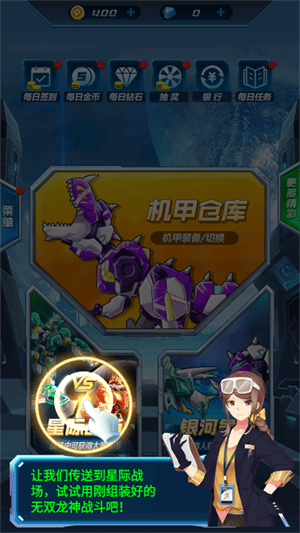 机甲恐龙战神小游戏 v1.9.0 最新版 机甲恐龙战神小游戏 v1.9.0 最新版