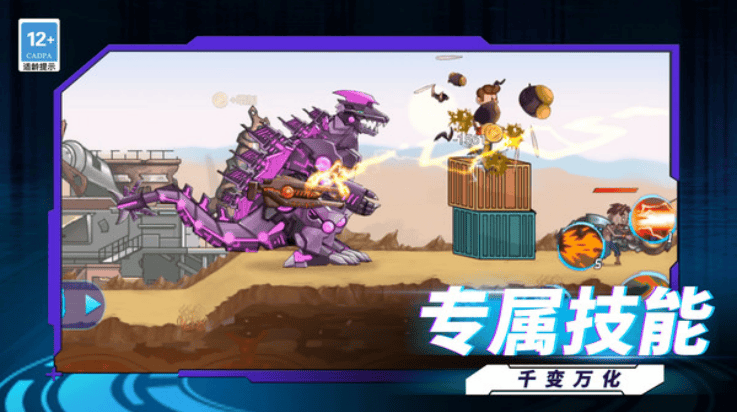 机甲恐龙战神小游戏 v1.9.0 最新版 机甲恐龙战神小游戏 v1.9.0 最新版