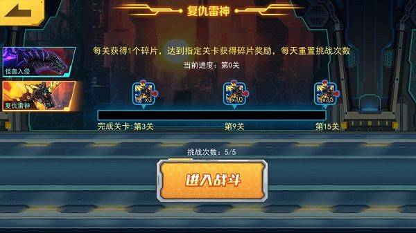 机甲斗兽场灵圣女娲游戏(Mecha Colosseum) v1.4.1 安卓版 机甲斗兽场灵圣女娲游戏(Mecha Colosseum) v1.4.1 安卓版