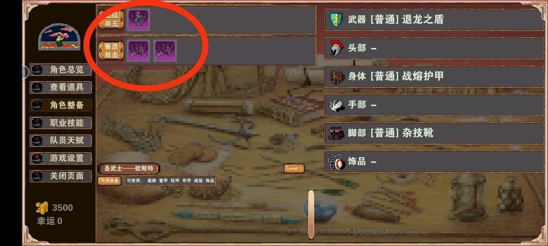 杀戮地城破解永久免付费版下载 v4.22 安卓版 新手攻略截图1