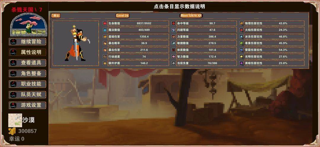 杀戮地城破解永久免付费版下载 v4.22 安卓版 游戏攻略截图1