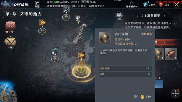 权力的游戏凛冬将至手游 v1.7.4安卓版