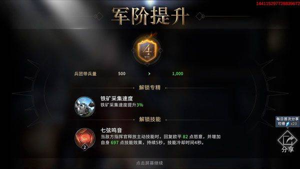 权力的游戏凛冬将至手游 v1.7.4安卓版