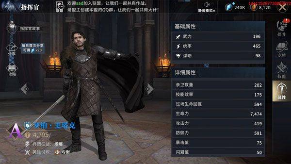 权力的游戏凛冬将至手游 v1.7.4安卓版