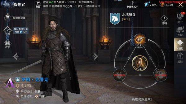 权力的游戏凛冬将至手游 v1.7.4安卓版