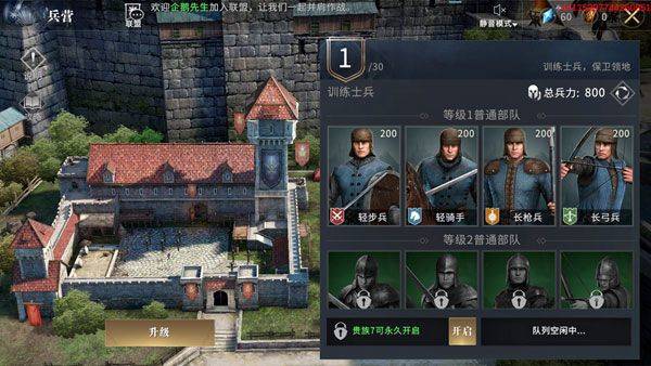 权力的游戏凛冬将至手游 v1.7.4安卓版