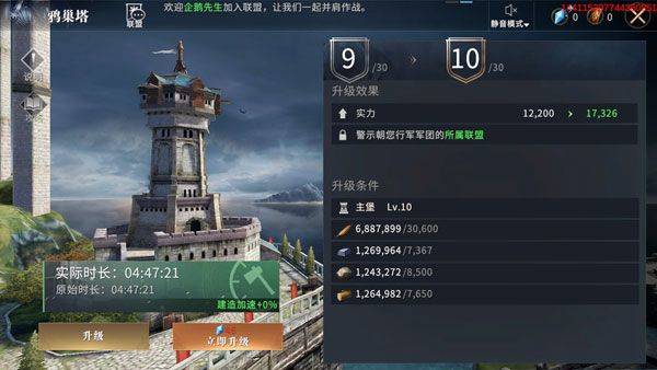 权力的游戏凛冬将至手游 v1.7.4安卓版