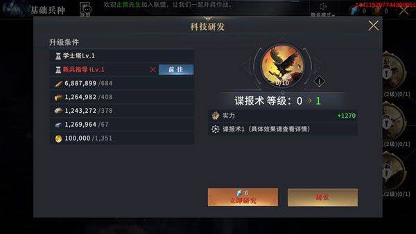权力的游戏凛冬将至手游 v1.7.4安卓版