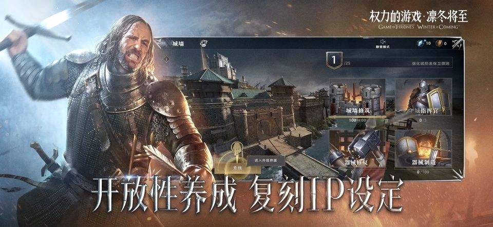 权力的游戏凛冬将至手游 v1.7.4安卓版
