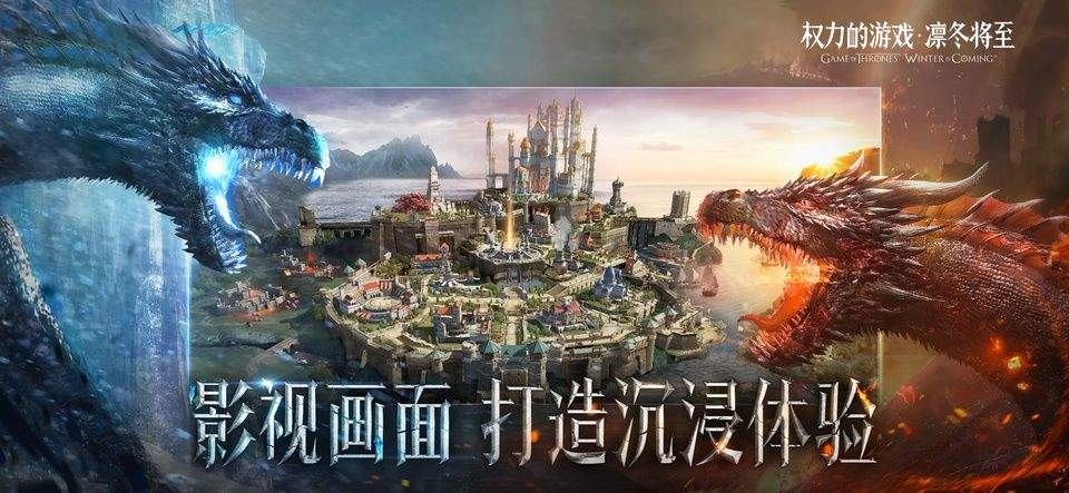 权力的游戏凛冬将至手游 v1.7.4安卓版