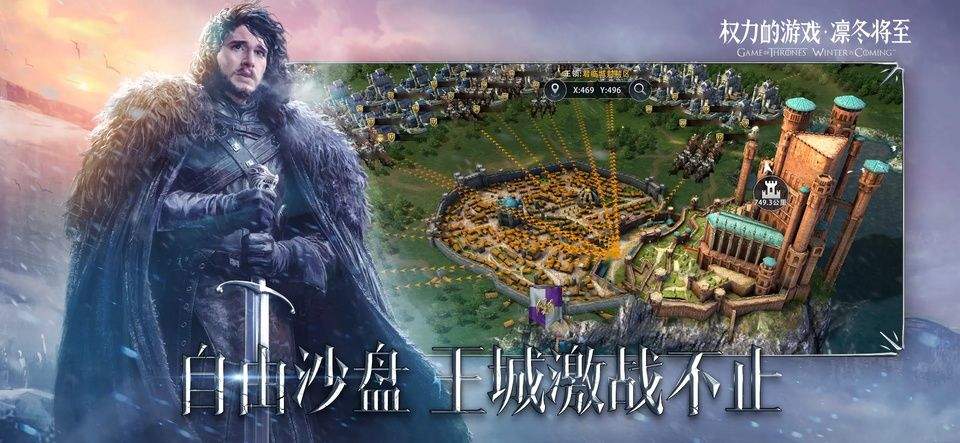 权力的游戏凛冬将至手游 v1.7.4安卓版