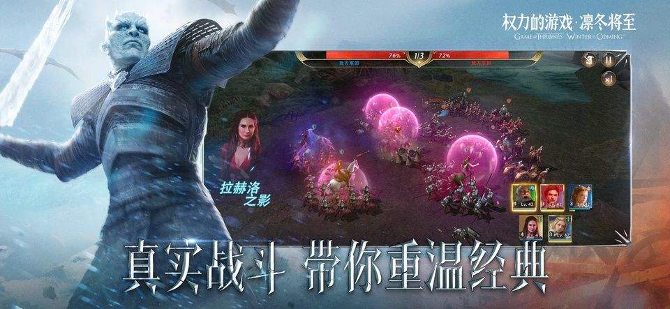 权力的游戏凛冬将至手游 v1.7.4安卓版