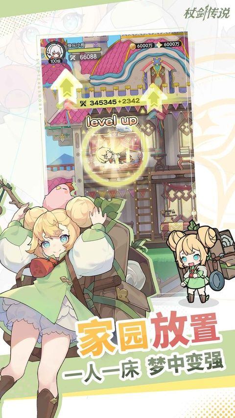 杖剑传说官方版 v1.3.3安卓版