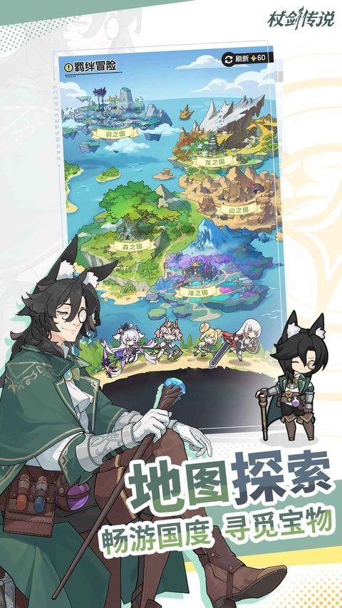 杖剑传说官方版 v1.3.3安卓版