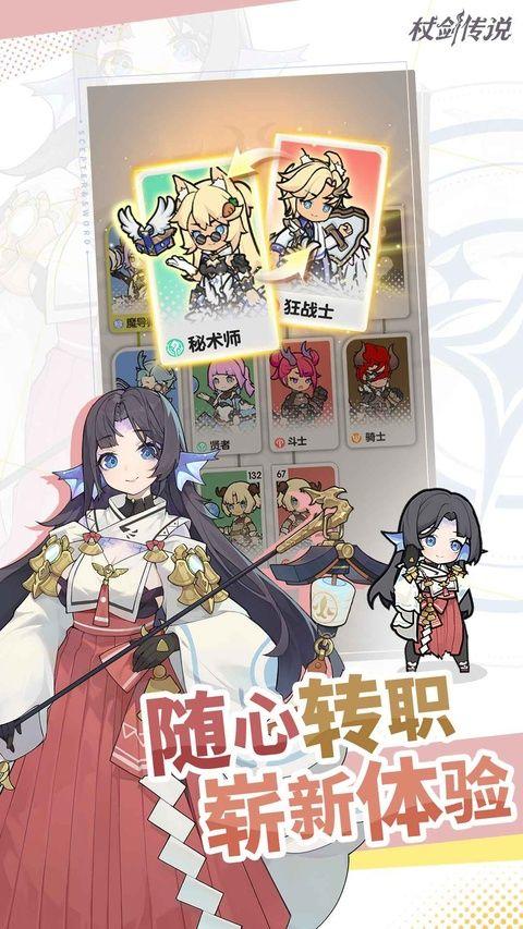 杖剑传说官方版 v1.3.3安卓版