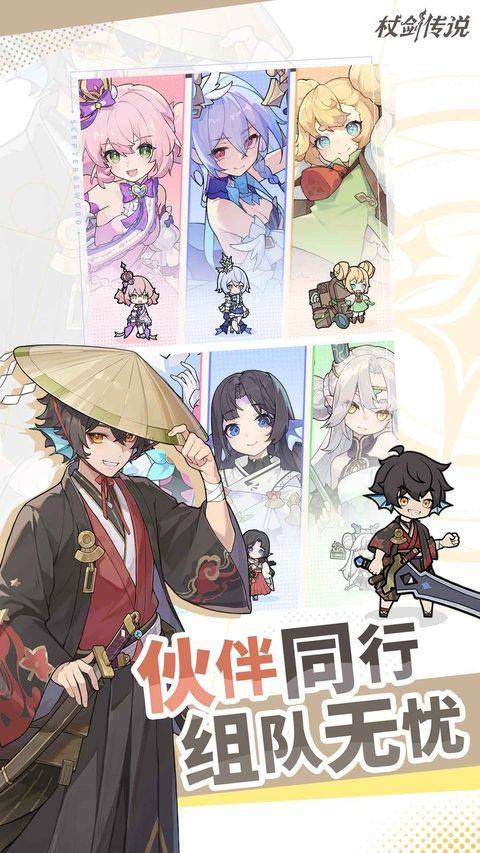 杖剑传说官方版 v1.3.3安卓版