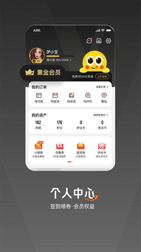 来伊份app最新版 v9.3.20安卓版