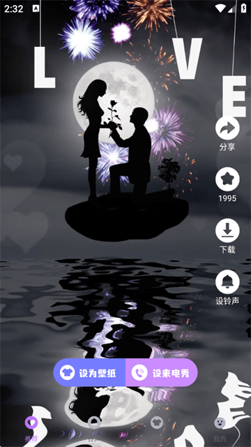 来电多多秀app 来电多多秀app
