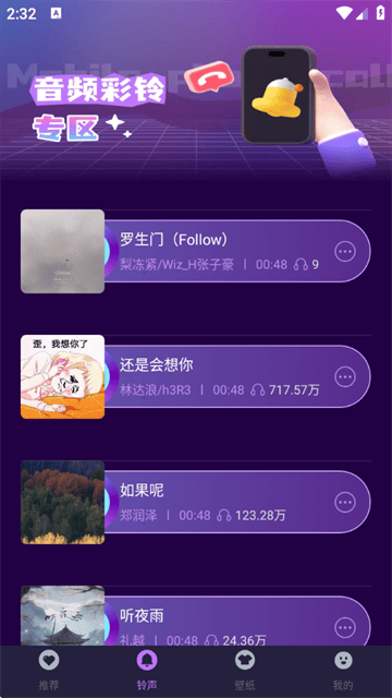 来电多多秀app 来电多多秀app