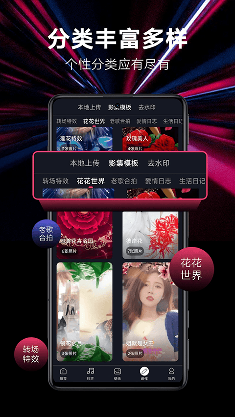 来电秀秀app v1.0.00.431安卓版