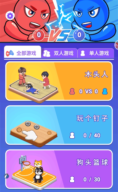 来PK吗小游戏手机版