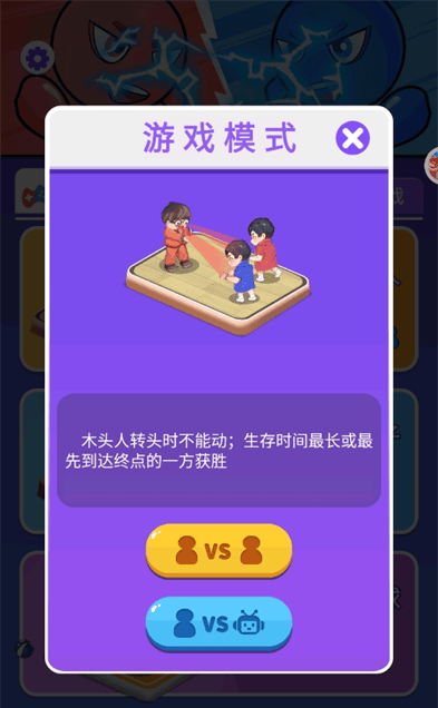 来PK吗小游戏手机版