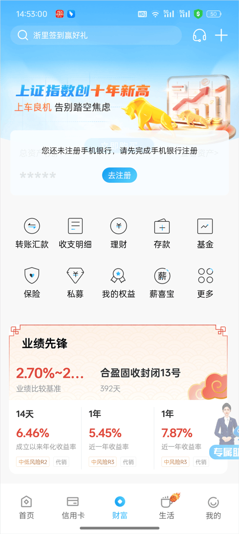 杭州银行app官方下载 v7.1.1 最新版 杭州银行app官方下载 v7.1.1 最新版