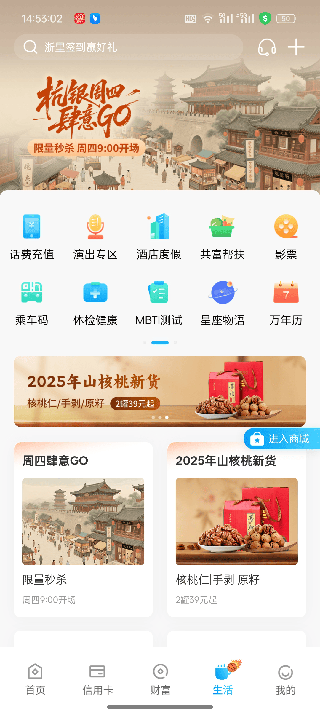 杭州银行app官方下载 v7.1.1 最新版 杭州银行app官方下载 v7.1.1 最新版