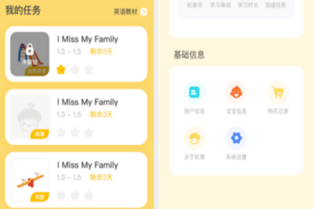 松果宝宝ai课app 松果宝宝ai课app