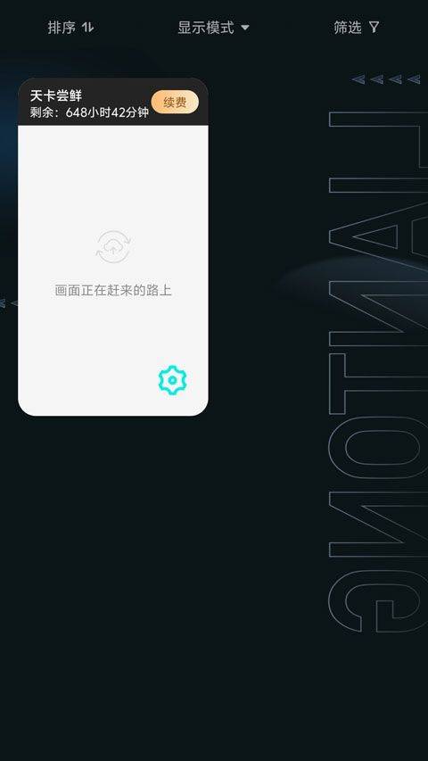 极光云手机app v1.1.0安卓版