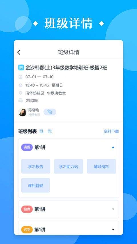 极客数学帮app v5.0.5安卓版