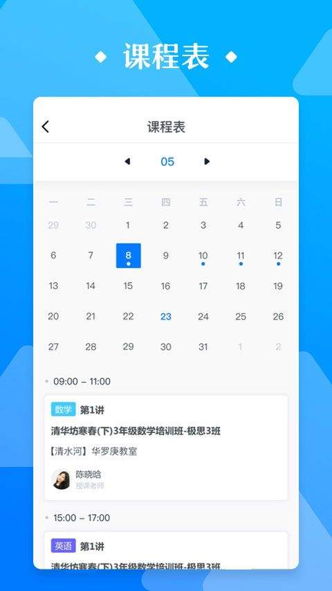 极客数学帮app v5.0.5安卓版