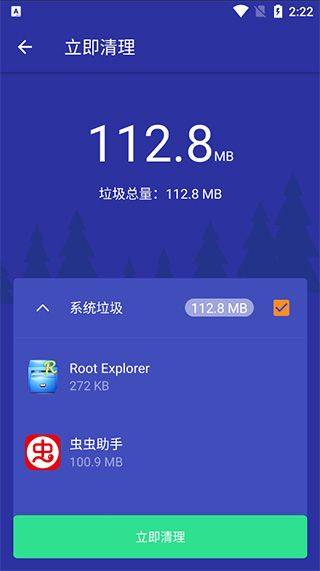 极强清理大师app v1.6.6安卓版