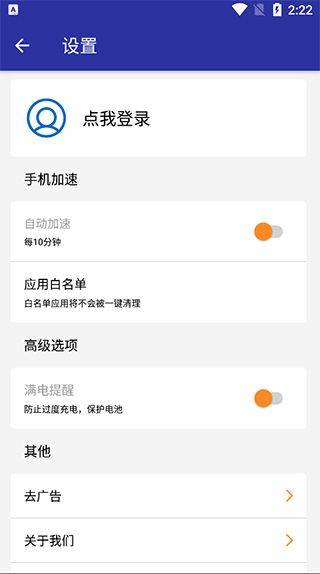 极强清理大师app v1.6.6安卓版
