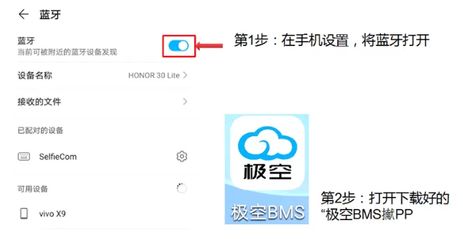 极空bms官方最新版本