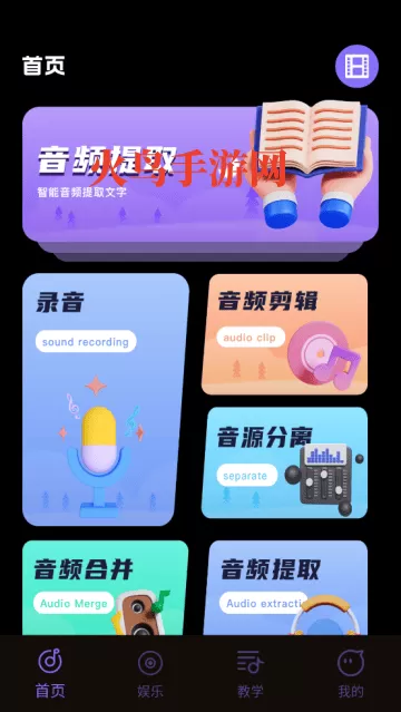 极简音效app 极简音效app
