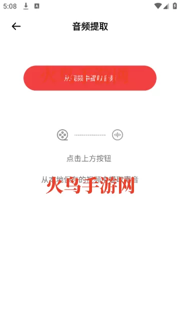 极简音效app 极简音效app