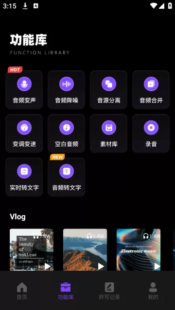极简音效大师app 极简音效大师app