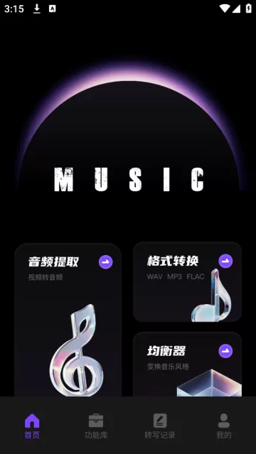 极简音效大师app 极简音效大师app