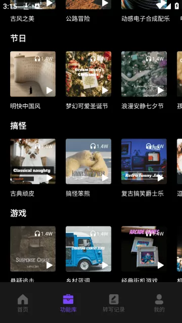 极简音效大师app 极简音效大师app