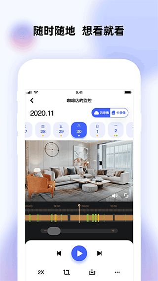 极视云app v2.3.54安卓版